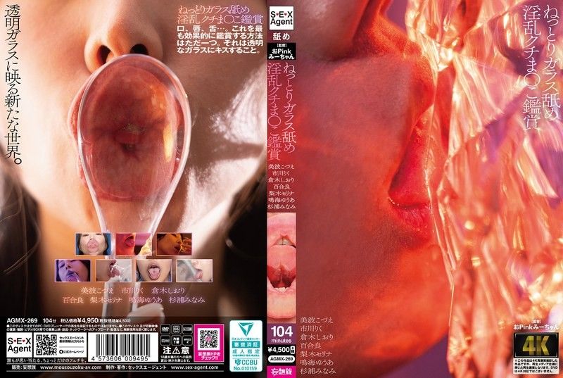 濕黏玻璃舔舐淫亂口穴鑑賞