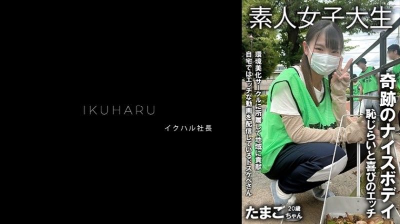 秘密帳號女孩 玉子醬