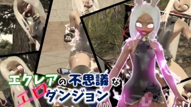 [七叉路] エクレアの不思議なエロダンジョン 搾精の森 中編|アニメ版